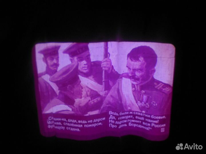 Диапроектор