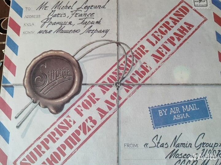 Виниловые пластинки СССР