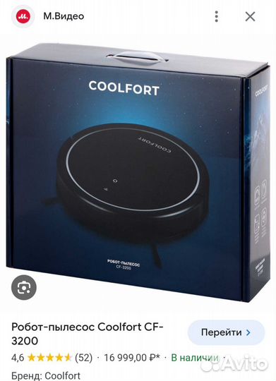 Робот пылесос coolfort cf 3205