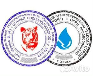Изготовление печатей с защитой от подделки гост