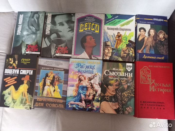 Книги разных писателей