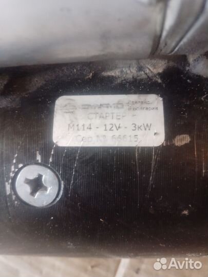 Стартер М-114 балканкар