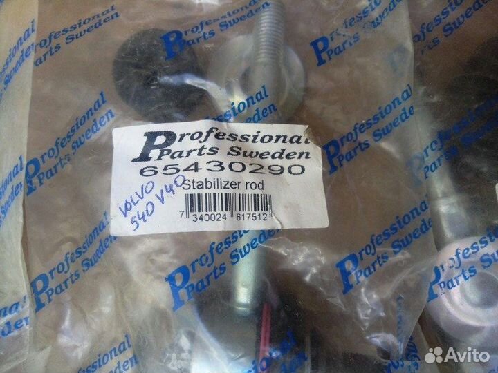 Стойка стабилизатора задняя Volvo S40 V40 95-03