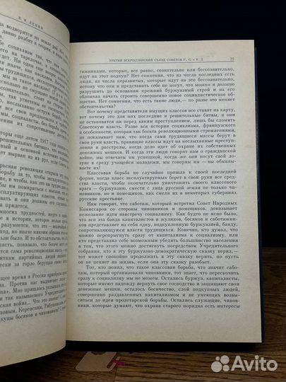 В. И. Ленин. Избранные произведения в четырех тома