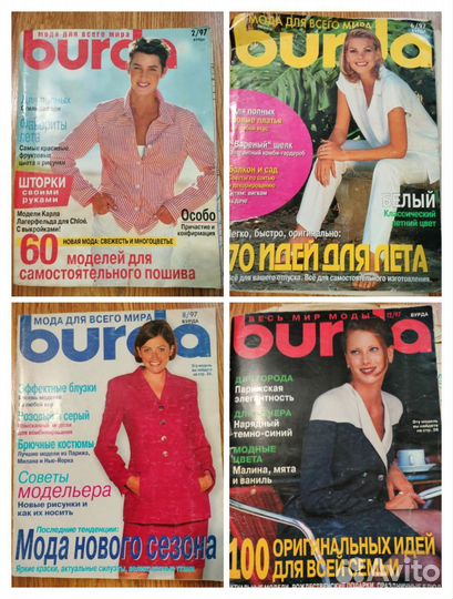 Журналы бурда старые