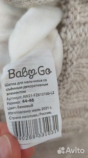 Новая зимняя шапочка 44 46