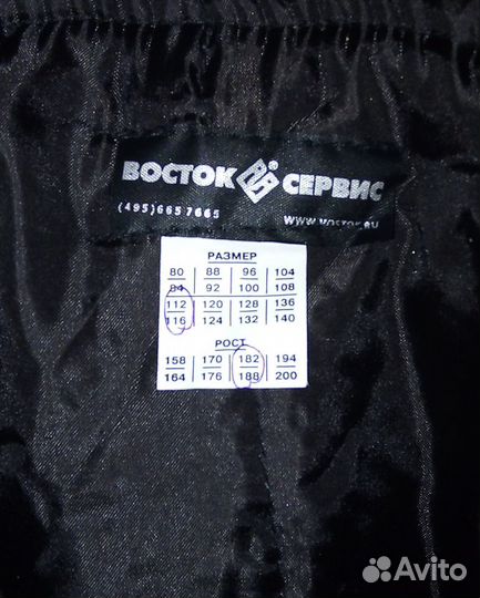 Куртка и комбинезон