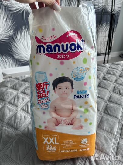 Подгузники xxl