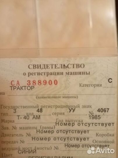 Грабли ВАШ ТРАКТОР ГВВ-4, 1915