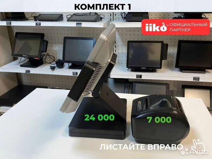 Pos терминал + принтер чеков для летней веранды