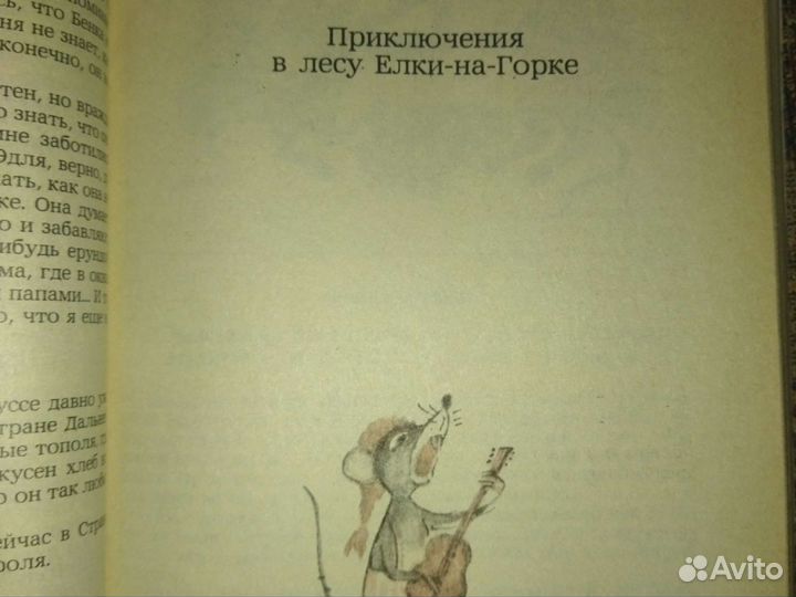 Повести и сказки скандинавских писателей