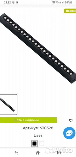 Трековые светильники led