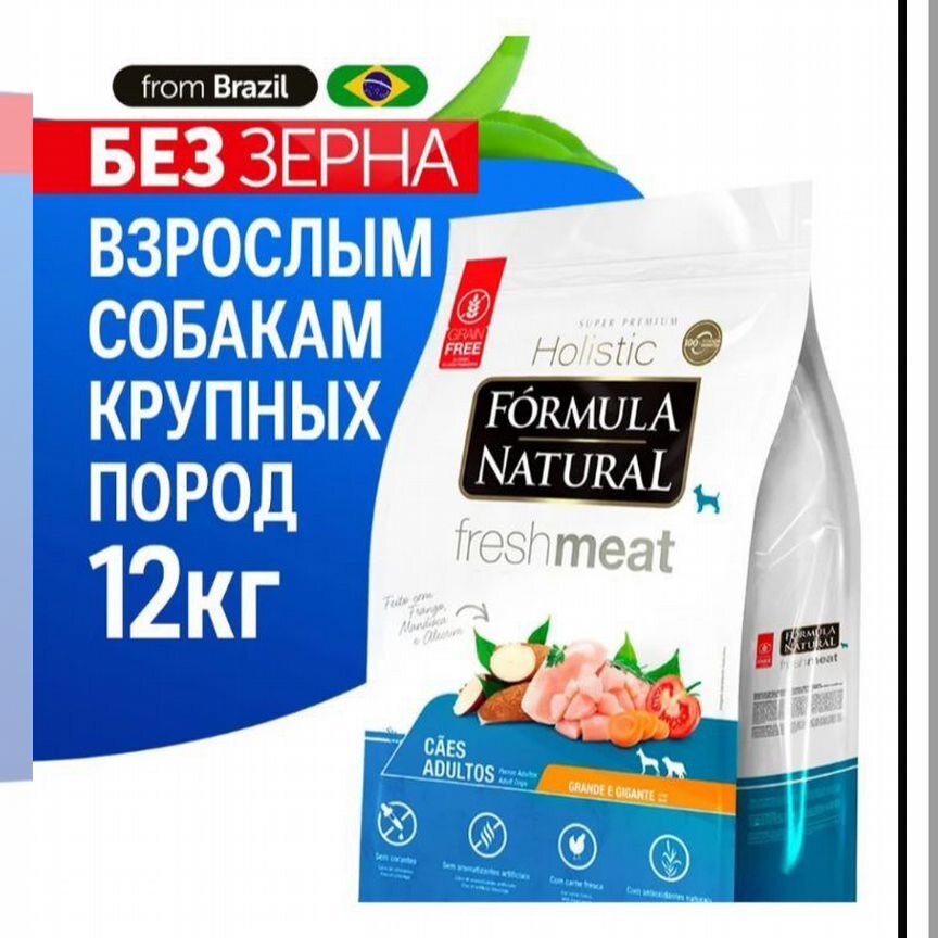 Сухой корм для собак Formula Natural Fresh Meat