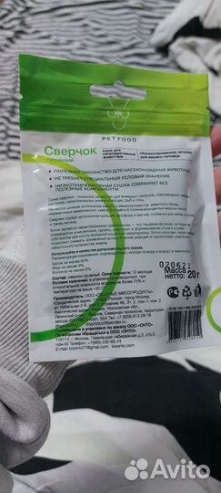 Сверчки кормовые