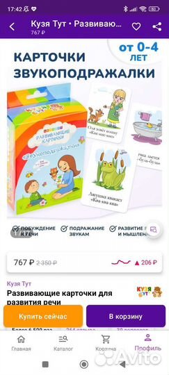 Развивающие карточки для развития речи