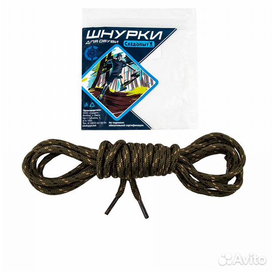 Шнурки для обуви Сибирский следопыт круглые 160см