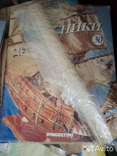 Великие парусники