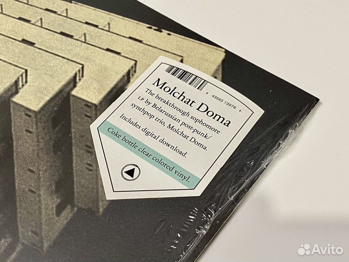 Molchat Doma - Etazhi (Coke bottle clear vinyl)