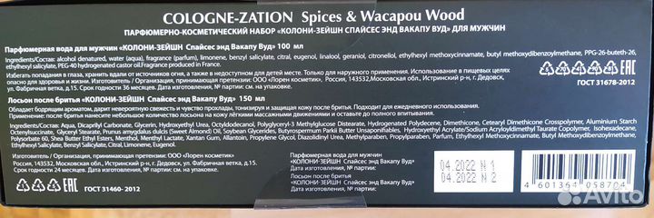 Подарочный набор для мужчин