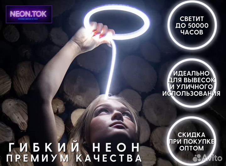 Гибкий неон 1 см арт132