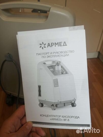 Кислородный концентратор Армед