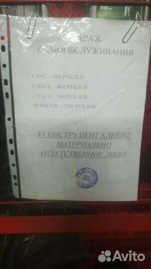 Теплый гараж на час