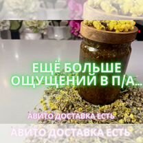 Натуральное возбуждающее средство