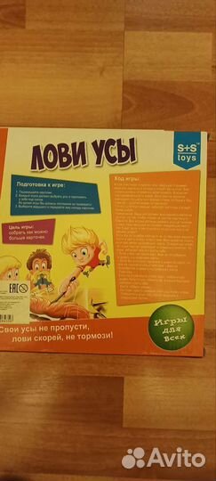Лови Усы Настольные игры для детей