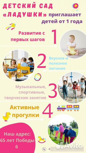 Частный детский сад