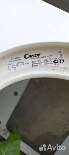 Бак стиральной машины