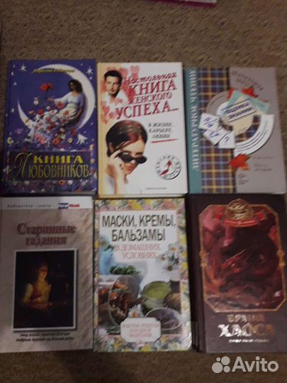 Книги разные