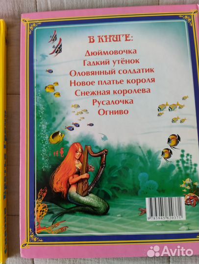 Книги -Сказки Братья Гримм и сказки Андерсен