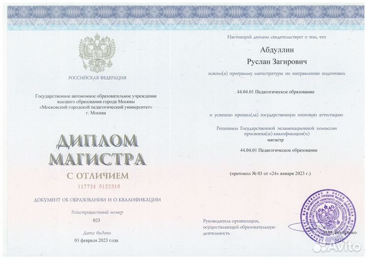 Репетитор по обществознанию