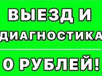 Ремонт стиральных машин. Ремонт холодильников