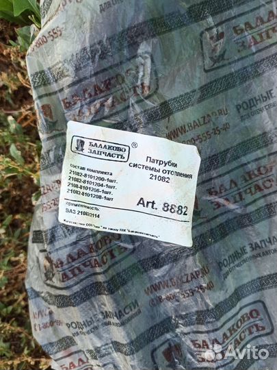 Патрубки системы отопления новые 21082