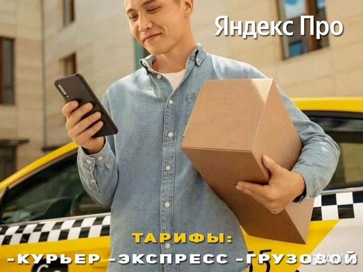 Нужен водитель на своем авто