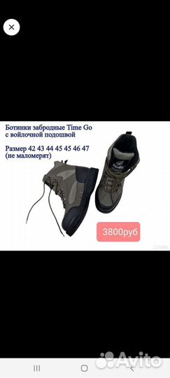 Ботинки для вейдерсов