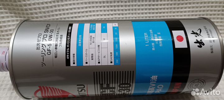 Масло моторное 0w30