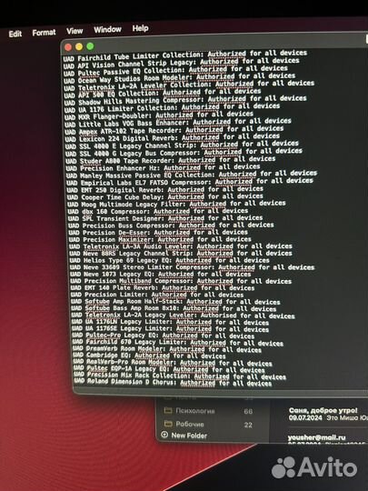 Uad 2 satellite Quad