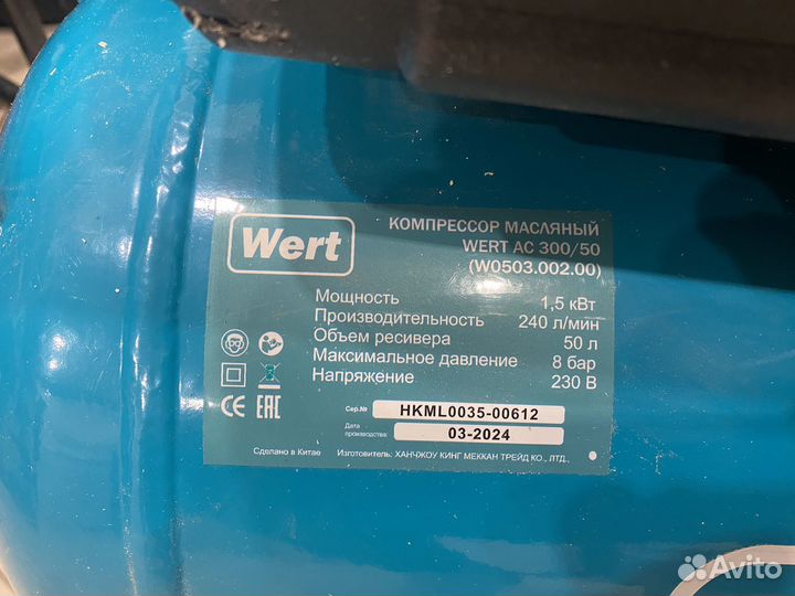 Компрессор Wert