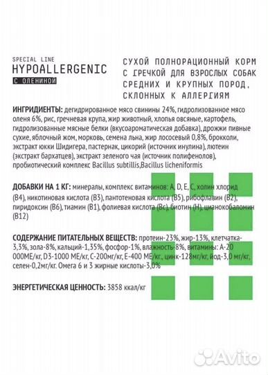 Корм AJO Аджо Dog Hupoallergenic 2 кг