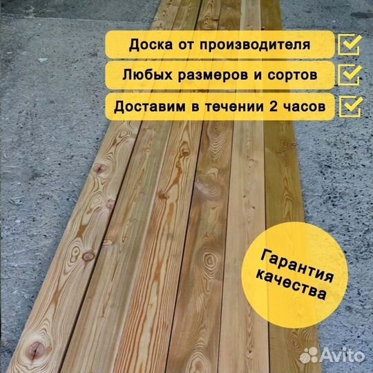 Палубная доска лиственница