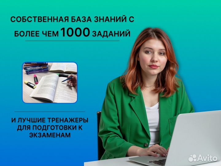 Репетитор по биологии