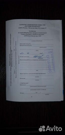 Газовый котел бу