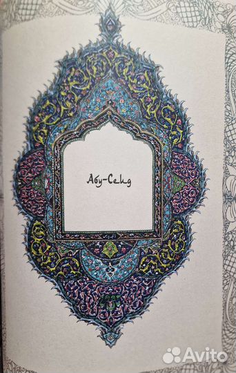 Омар Хайям и персидский поэты 10-16 веков