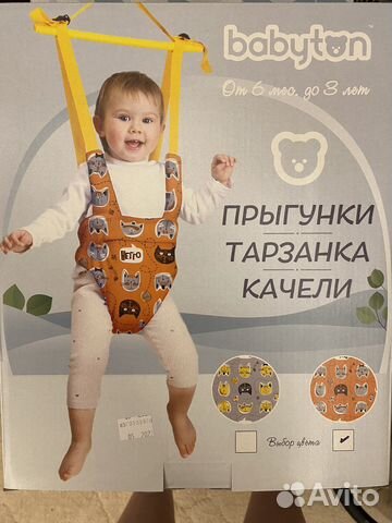 Прыгунки детские новые