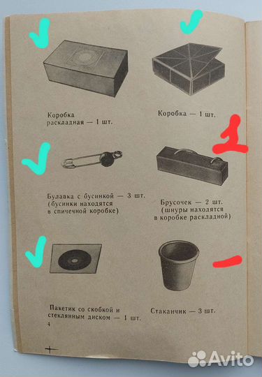 Набор фокусов Волшебник-3 СССР