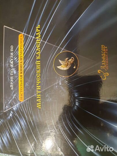 Продам Нумерология книги