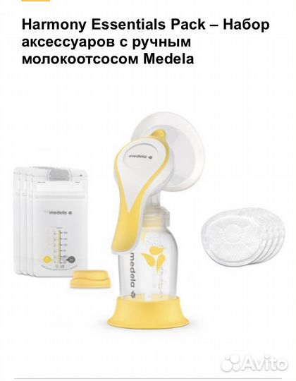 Молокоотсос medela ручной