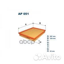 Фильтр воздушный Filtron AP051 Filtron